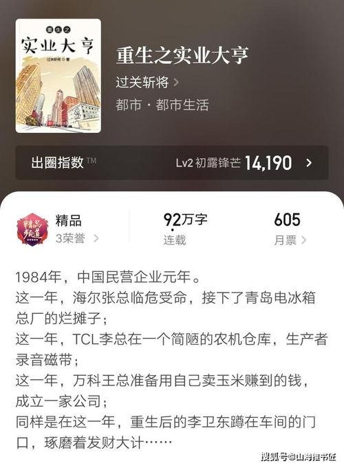 娱乐文小说推荐吃瓜,吃瓜群众带你揭秘明星幕后故事