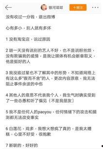 娱乐圈吃瓜结果反转,真相竟如此出人意料！