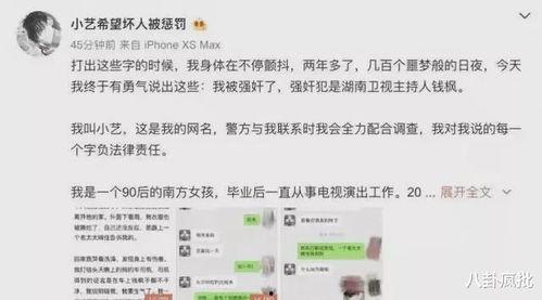 娱乐圈吃瓜文件215,文件215揭露惊人内幕